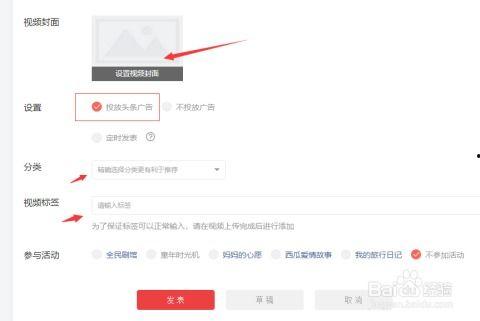 头条号图文视频怎么发布,步骤详解与技巧分享