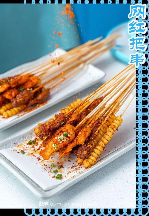 网红脆肠,舌尖上的潮流美食传奇