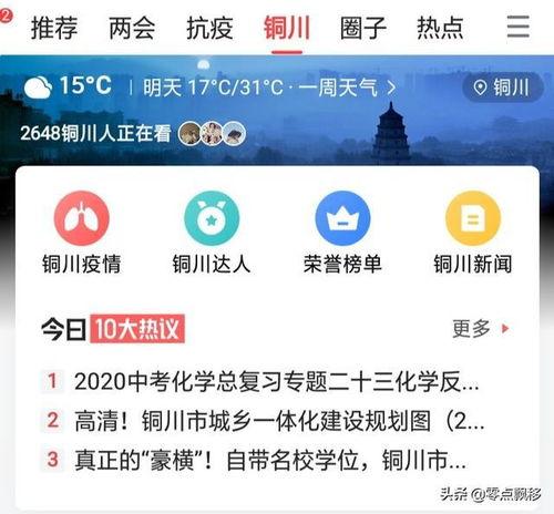 头条推荐新闻创作者,新闻创作者如何打造爆款内容