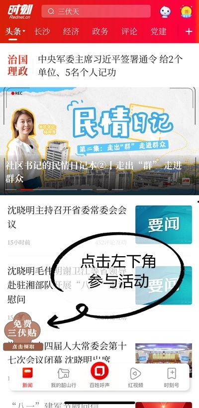 渭南赛区新闻头条直播,精彩赛事瞬间回顾