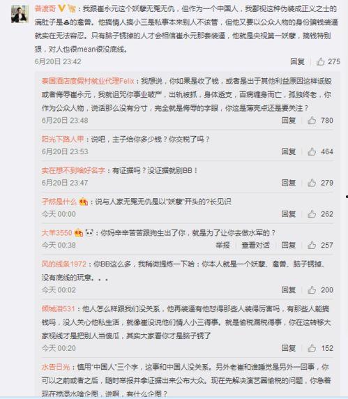 黑料网怎么看评论的内容,深度解析评论内容背后的真相